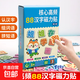 小羊上山同款小學(xué)生核心高頻60漢字磁力貼3-8歲幼兒?jiǎn)⒚烧J知讀物幼小銜接親子互動(dòng)詞卡輕松學(xué)漢字 高頻漢字磁力貼88+3【第3級】