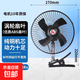 車(chē)載風(fēng)扇24v大貨車(chē)面包車(chē)內(nèi)強(qiáng)勁風(fēng)力制冷搖頭12V小汽車(chē)車(chē)用電風(fēng)扇 10寸金屬網(wǎng)風(fēng)扇黑色（24V）夾子款