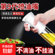 【京東物流配送】噴油壺廚房家用空氣炸鍋油瓶加厚食用油噴壺神器 220ml 玻璃款 白色（一只） 【加厚玻璃】