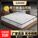 席夢(mèng)思彈簧床墊1.8x2米乳膠椰棕墊加厚單人雙人1.5x2米租房經(jīng)濟型 厚度20cm-整網(wǎng)彈簧 180*200cm