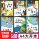 童趣繪本館 全6冊小馬過(guò)河猴子撈月小貓釣魚(yú)三只小豬小蝌蚪找媽媽 童趣繪本館（全6冊）