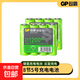 GP超霸超省充3小時5號7號充電電池玩具鼠標空調(diào)遙控器麥克風(fēng)1.2v大容量門鎖玩具五號七號鎳氫充電 超省5號【800毫安】8粒