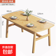 桌子餐桌家用2025新款小戶型出租房用吃飯餐飲商用長(zhǎng)方形桌椅組合 原木色單桌120-60