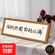 每一天都值得熱愛(ài)相框擺臺掛畫(huà)客廳擺件玄關(guān)入戶(hù)擺畫(huà)辦公桌座右銘 保持熱愛(ài)奔赴山海 橫長(cháng)30cm*高10cm 深木框水晶畫(huà)面