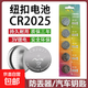 彩虹紐扣電池CR2032CR2025汽車鑰匙遙控器電子體重秤電腦扣式電池通用 CR2025【2粒裝】