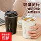 【出口轉(zhuǎn)內(nèi)銷】保溫杯便攜歐式隨手杯不銹鋼隨行杯子精致咖啡杯 暗夜黑 350ml