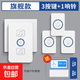 門(mén)鈴家用無(wú)線(xiàn)超遠距離電子遙控門(mén)玲免插電入戶(hù)叮咚門(mén)鐘老人呼叫器 【穿墻款】 3按鈴+1響鈴