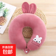 U型枕頭護頸椎靠枕飛機出行必備開(kāi)車(chē)學(xué)生午睡網(wǎng)紅禮物可愛(ài)U形枕頭 小兔子