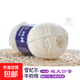 雪妃爾5股牛奶棉線(xiàn)五股手工編織包diy玩偶線(xiàn)毯子線(xiàn)鉤針帽子發(fā)夾玩 02奶白
