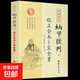 四庫存目納甲匯刊全套一至七增刪卜易*1卜筮正宗*1易隱*1易冒*1易林補遺*1卜筮全書*1火珠林注疏*1中國古代易學書籍 納甲匯刊（六）：卜筮全書