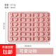 復(fù)活節(jié)模具小動(dòng)物硅膠模具DIY自制創(chuàng)意捏捏模具qq糖果巧克力模具 粉可愛動(dòng)物