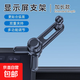 汽車(chē)手機支架車(chē)載顯示屏夾頭支架中控屏懸浮屏邊角支撐底座固定夾 二代顯示屏夾 1個(gè)裝