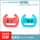 switch方向盤(pán)ns任天堂馬里奧賽車(chē)游戲手柄配件 方向盤(pán)紅+藍（支持SL/SR鍵）