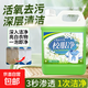 校服凈洗校服去污漬神器清潔劑白色衣物強力去頑固油污筆漬清洗劑 免搓校服凈【1桶裝2500ml】強效型