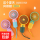 電風(fēng)扇多圖案手持電風(fēng)扇 可手持可放置桌面手機支架 馬卡龍配色可充電便攜式小風(fēng)扇夏季多巴胺配色 小花風(fēng)扇【顏色隨機】