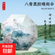 【新中式】8骨彩膠晴雨兩用防曬傘折疊便攜式遮陽傘雙人古風(fēng)傘 新中式古風(fēng)-荷花