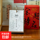 日歷青禾紀(jì)2026高考金榜題名倒計(jì)時(shí)日歷自我激勵(lì)自律學(xué)習(xí)打卡創(chuàng)意臺(tái)歷 金榜題名【倒計(jì)時(shí)365天】