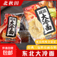 吉林延邊風(fēng)味冷面酸甜涼面朝鮮族韓式大冷面真空包裝面條 東北大冷面315g*8袋