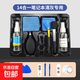 筆記本拆機工具螺絲刀套裝電腦拆卸清理風(fēng)扇灰塵清灰拆機螺絲刀 筆記本清灰基礎套裝（14合一）