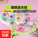 帶繩閃光水晶球發(fā)光彈力球小孩跳跳球室內戶(hù)外閃光兒童玩具 跳跳發(fā)光球顏色隨機【2個(gè)裝】