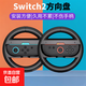 Switch2手柄方向盤JOYCON2代手柄馬里奧賽車方向盤套件NS2配件Sports游戲配件 【方向盤-Switch2手柄專用】黑+黑