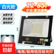 旋東亞明LED投光燈低壓船用直流電瓶12V24V36V100W電瓶射燈戶外防 白光100W低壓（12v-85v通用） 無(wú)規(guī)格