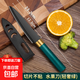 菜刀家用切西瓜水果刀菜板刀具套裝商用切瓜果專用長款小刀削皮刀 【高檔防銹工藝】水果刀