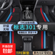 東風(fēng)標致301腳墊tpe全包圍14-18款汽車(chē)原廠(chǎng)全車(chē)主駕后排絲圈腳墊 雙層TPE環(huán)保腳墊+寶馬黑雪妮絲 【14-18款】標致301