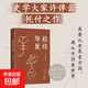 經(jīng)緯華夏 許倬云新作 萬古江河作者透過歷史理解當(dāng)今時(shí)代中國與世界的關(guān)系 歷史類書籍 新經(jīng)典 經(jīng)緯華夏