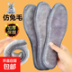 冬季加絨加厚保暖防寒防臭透氣吸汗運動(dòng)舒適鞋墊除臭男女棉鞋墊子 仿兔毛鎖溫保暖煙灰色【1雙裝】 35-36