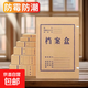 十個(gè)裝加厚大容量牛皮紙無(wú)酸紙防潮盒a4文件袋檔案盒檔案資料文件收納盒保護套辦公用品文檔盒批發(fā) 【10個(gè)】4cm/700g進(jìn)口牛皮紙/特厚