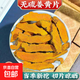 姜黃切片優(yōu)質(zhì)姜黃新鮮無(wú)硫姜黃茶農家姜黃塊姜黃片正宗姜黃根切片 姜黃片500克