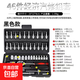 46件套裝內(nèi)六角套筒工具組合小飛1/4快速棘輪扳手套裝家用工具箱 汽修工具套裝【46件套】