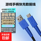 游戲手柄數據線(xiàn)適用PS5微軟xbox任天堂游戲機Switch手柄充電線(xiàn)pc電腦USB連接Typec口通用款 手柄Typec接口充電線(xiàn)【1.5米加粗款】無(wú)充電頭