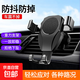 車載手機(jī)支架汽車導(dǎo)航支架出風(fēng)口固定器汽車用品車內(nèi)飾品裝飾小件 【重力緊鎖】出風(fēng)口-黑色