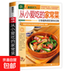 美食天下-從小愛(ài)吃的家常菜 家常湯煲精選128例 老火煲好湯 四季滋補粥 五谷養生豆漿 減肥必吃的30種健康食物 四季養生湯  這樣喝湯更營(yíng)養 常見(jiàn)病食療妙方 豆漿米糊果蔬汁 簡(jiǎn)單家常菜美食食譜 美食