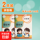小學(xué)生日記本一年級二年級三年級四五六田字格方格拼音兒童周記本子男孩女孩專(zhuān)用a5語(yǔ)文 2本拼音田字 適合1-2年級（每本64張）