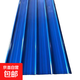 0.5毫米厚彩鋼瓦鐵皮陽(yáng)光瓦防曬瓦房屋頂廠(chǎng)房工地圍墻養殖車(chē)雨棚 0.5mm厚1.0米長(cháng)(寬90cm)