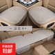 新款汽車(chē)坐墊三件套四季通用亞麻夏季透氣棉麻防滑透氣涼墊無(wú)靠背 溫馨米-三件套