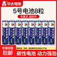 【京東物流】華太電池5號7號正品鐘表空調(diào)電視遙控器兒童玩具鼠標(biāo)鍵盤專用 5號電池*8粒