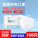 【大牌平替】醫用口罩莫蘭迪色過(guò)敏防風(fēng)防塵時(shí)尚獨立包裝50只盒裝 白色【獨立包裝】100只