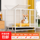 京喜自營(yíng)-專(zhuān)用品牌狗籠子室內帶廁所中大型犬加固狗屋送貨上門(mén) 加固款白色【78*50*67】