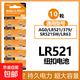 LR521/AG0紐扣電池 LR63/SR521SW/379紐扣電池溫度計手表電池379紐扣電子SR521SW AG0 LR521/AG0/379【10粒裝】