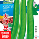 【家庭菜園】大豐收玉如意三扁豆眉豆種子綠扁豆寬莢肉厚蔬菜種子 原裝正品大刀豆約5粒1包 原裝彩包3包