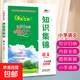 小學(xué)語(yǔ)文知識集錦人教版語(yǔ)文小學(xué)小升初大集結小學(xué)生二年級三四五六年級知識基礎大盤(pán)點(diǎn)總復習資料大全教輔書(shū) 語(yǔ)文知識集錦