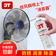 風(fēng)扇電機轉軸潤滑養護劑保養噴劑齒輪軸承鏈條防銹去異響潤滑油 風(fēng)扇電機轉軸潤滑養護劑 260ml 1瓶