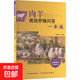 【正版包郵】肉羊高效養殖問(wèn)答一本通 中國農業(yè)出版社 馬友記 編 書(shū)籍 圖書(shū)