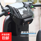 摩托車(chē)車(chē)頭包電動(dòng)車(chē)踏板車(chē)前掛包觸屏手機導航騎士包YA576 黑色【一個(gè)】