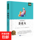 【多冊(cè)任選】《新課標(biāo)經(jīng)典必讀系列》朝花夕拾昆蟲(chóng)記四大名著海底兩萬(wàn)里童年西游記水滸傳紅樓夢(mèng)三國(guó)演義老師推薦世界名著全套正版書(shū)籍國(guó)外名著經(jīng)典兒童文學(xué)初中生學(xué)生青少年必讀課外書(shū) 茶花女