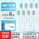 適用飛利浦牙刷hx6730/3230/3226/6530/3250替換電動(dòng)頭 牙菌斑清潔型 8支
